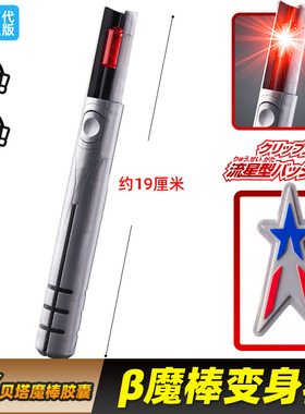 万代DX贝塔胶囊电影奥特曼版87278初代奥特曼变身器套装模型玩具