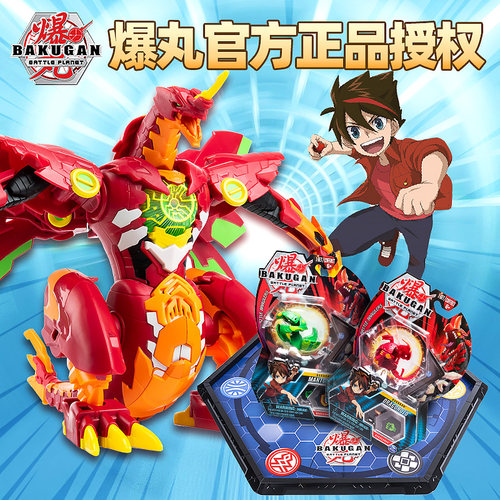 爆丸bakugan圣光螳螂猛狮变形蛋
