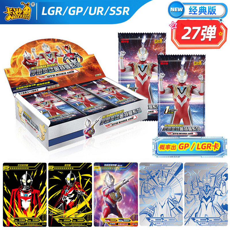 卡游奥特曼超宇宙英雄x档案26弹豪华版收藏册27弹星云版第三弹