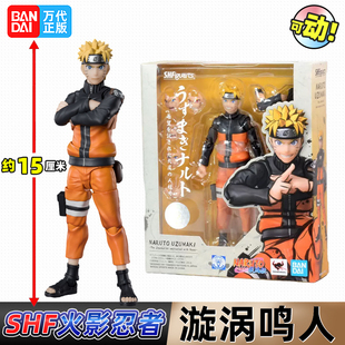 万代BANDAI火影忍者漩涡鸣人2.0SHF关节可动人偶模型手办动漫周边