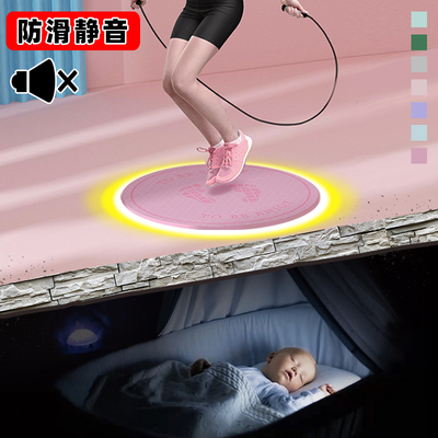 跳绳垫子家用防滑隔音减震室内