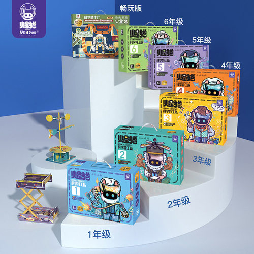 火星猪儿童科学实验套装小学生