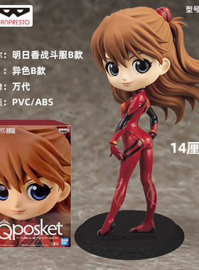 万代EVA新剧场版Q绫波丽驾驶服A16379明日香驾驭服B异色16382