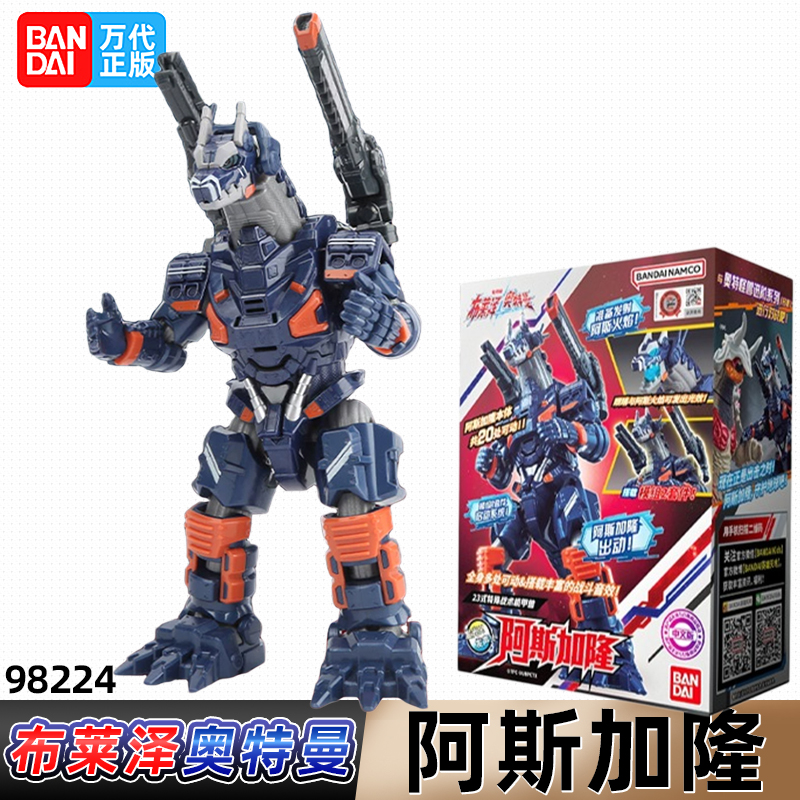 万代布莱泽奥特曼机器人阿斯加隆