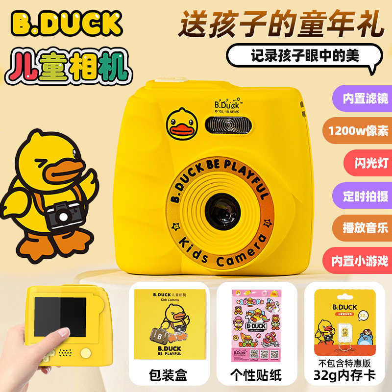 bduck小黄鸭儿童相机可拍照数码仿真照相机女孩子男玩具生日礼物