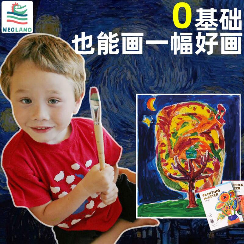 绿龙岛童画大师儿童创意绘画本