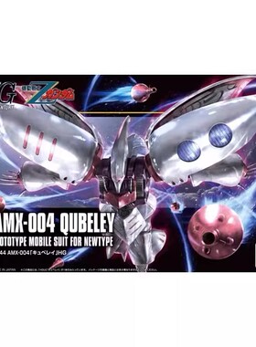 BANDAI万代 HG模型 Z高达 HGUC 195 白色 卡碧尼 新生版1/144拼装