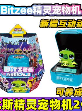 bitzee比斯精灵电子宠物spinmaster儿童智能互动养成玩具小宠物