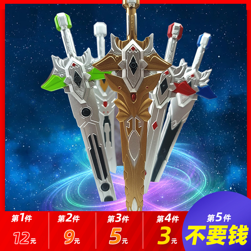 银辉英雄剑 正义的守护者