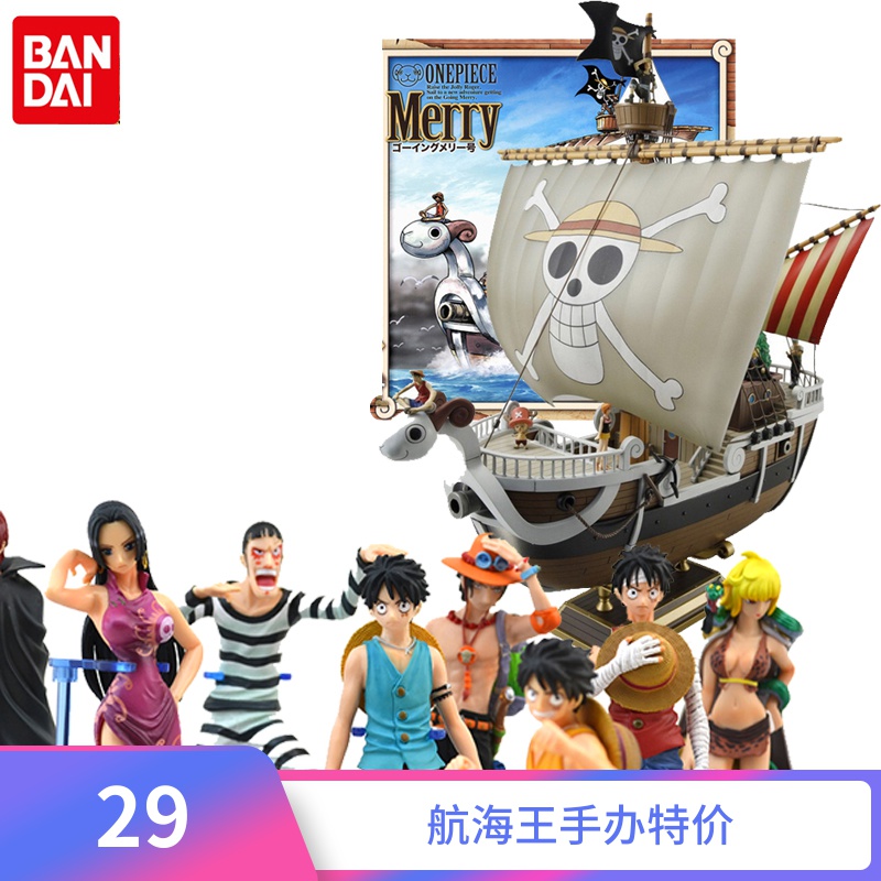 万代手办模型礼物人偶