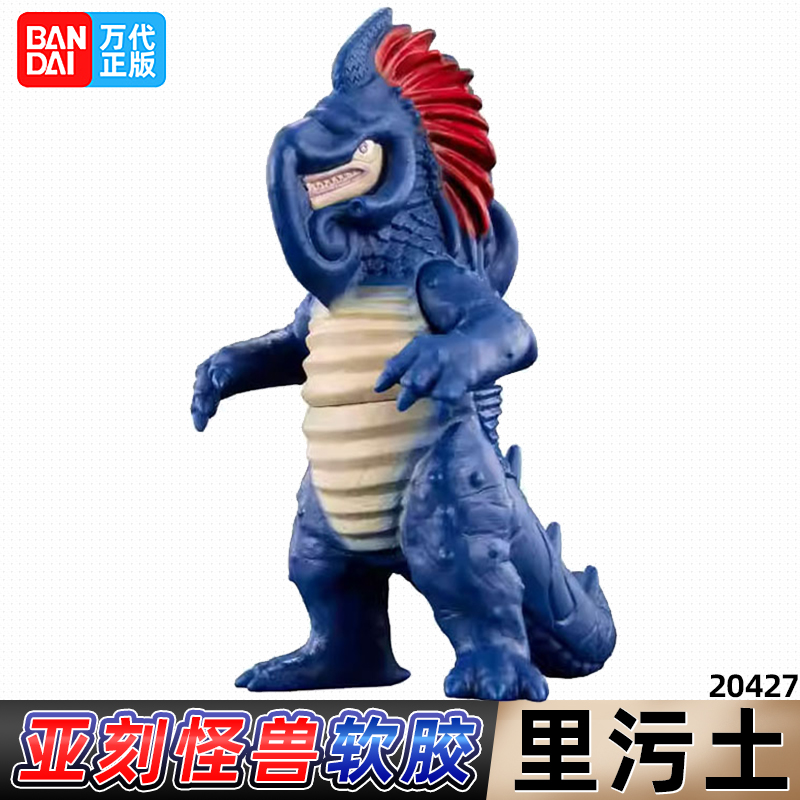 万代亚刻古代怪兽里污土里奥多