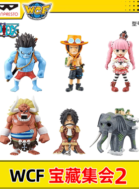 万代眼镜厂WCF海贼航海王百景7龙珠宝藏4集会2手办动漫周边娜美