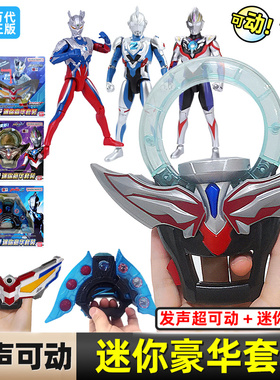 万代BANDAI奥特曼迷你豪华套装赛罗泽塔欧布人偶武器变身器玩具