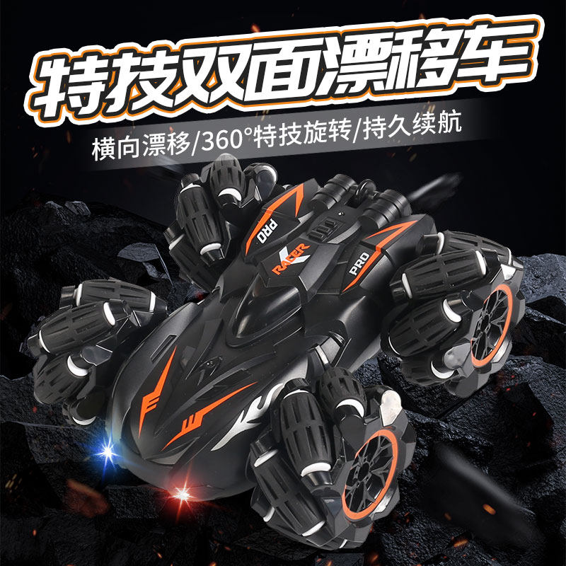 儿童遥控车双面漂移特技车子玩具感应变形电动汽车男孩翻滚越野赛