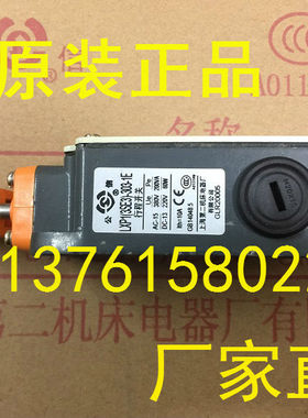 公信牌 行程开关 LXP1-3SE3-303-1E 上海第二机床电器厂有限公司