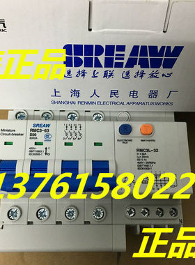 上联 断路器 RMC3-125 4P D 125A 上海人民电器厂 RMC3L-125