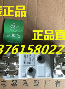 熔断器底座 Sist 401  400A  NT2座 上海电器陶瓷厂有限公司