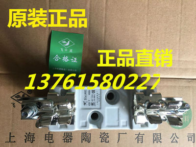 熔断器底座 Sist 401 400A NT2座/NGTC2底座 上海电器陶瓷厂