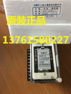 204 上海上继科技有限公司 208 中间继电器 210 DC220V DZY 220