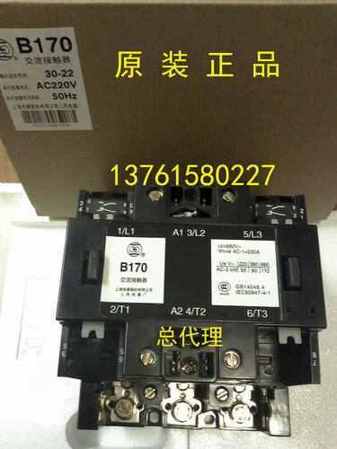 交流接触器 B170-30-22 220V 上海电器股份有限公司 人民电器厂 - 封面