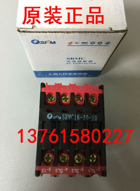 交流接触器 SRMC（B）-12 上海人民企业（集团）有限公司 SRMC-12