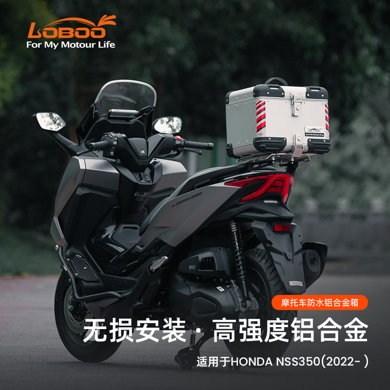 loboo萝卜适用于国产进口本田forza350佛沙350改装后货尾支架尾箱