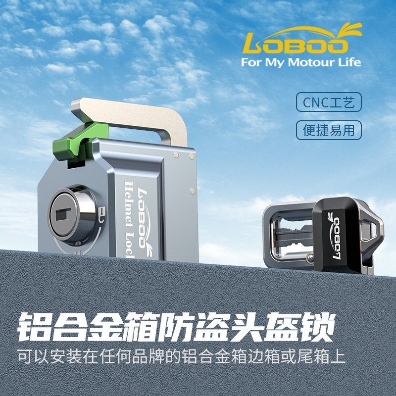 LOBOO Radish helmet lock Theft prevention currency Fixed lock Theft prevention Lock catch aluminium alloy Tail box motorcycle Helmet lockin the Motorcycle/Equipment/Fitting , Others Motorcycle Accessories  category - from Buy2taobao.com to provide professional Taobao agent buy service