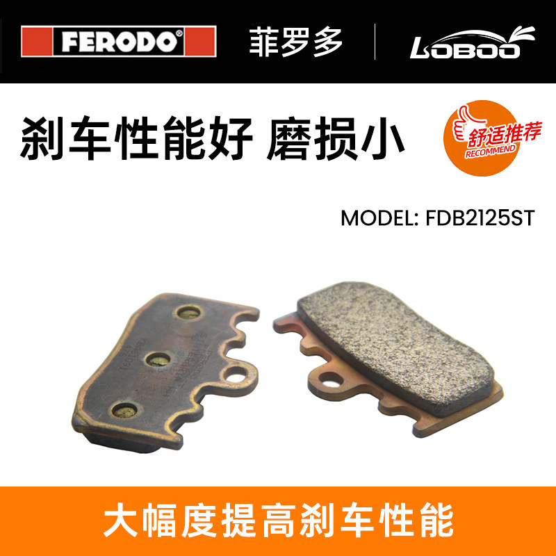 宝马bmw/r1200gs/k1300gt/意大利ferodo菲罗多前刹车皮/刹车片