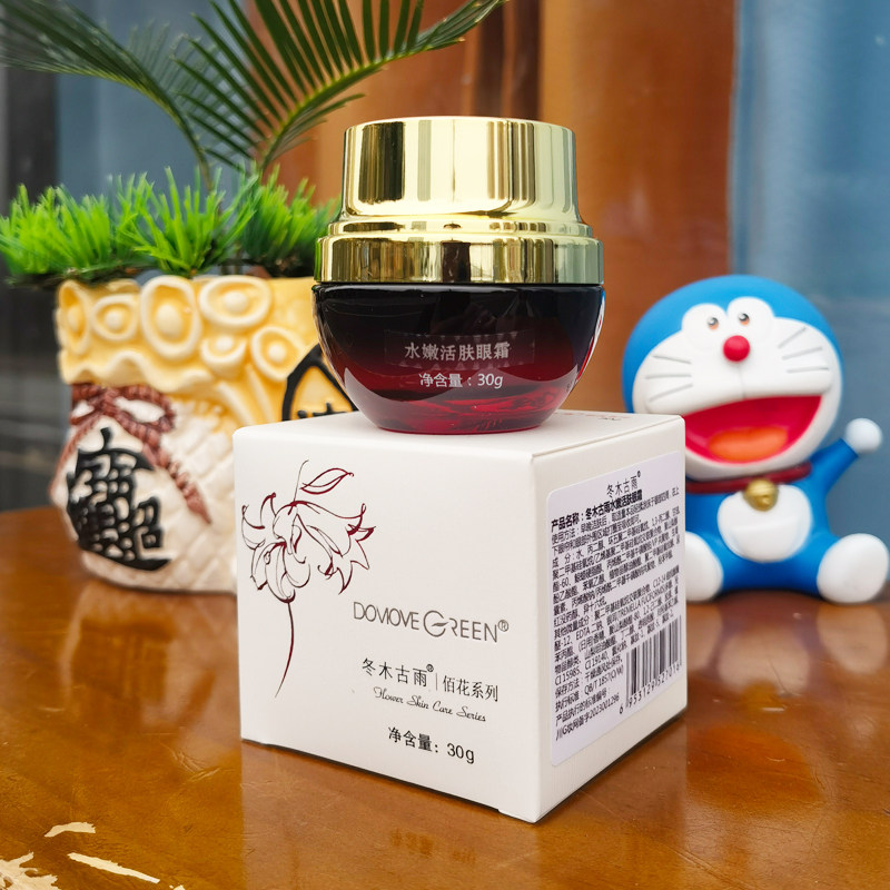 冬木古雨专柜正品植泉佰花集水嫩活肤眼霜原紧实活肤眼霜30g