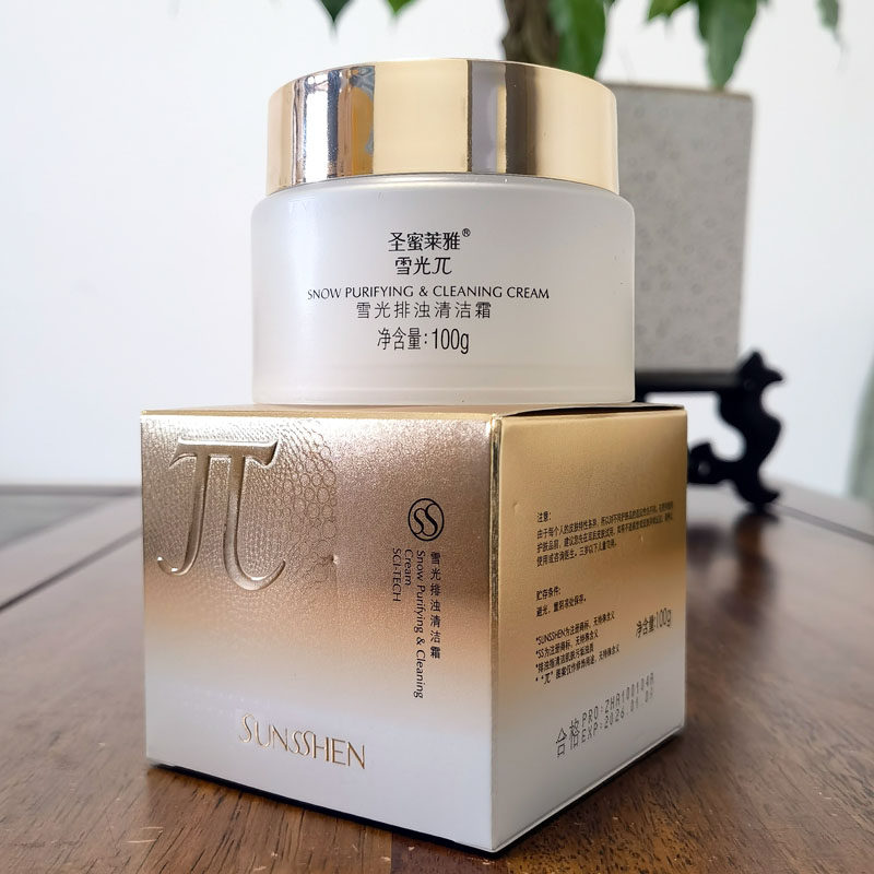 圣蜜莱雅正品雪光排浊清洁霜100g