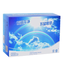 German optical technology cleaning paper, cleaning paper, wet towel, fine fiber lens paper, mirror cloth, 260 pieces, parcel post