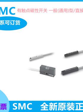 SMC系列有触点磁性开关 一般(通用)型/直接安装3C-D-Z73L
