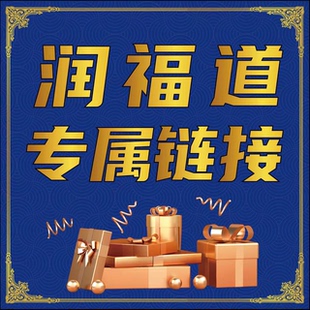 润福道品牌专属链接【20年老熟普.大雪山高杆樟香熟普100g】