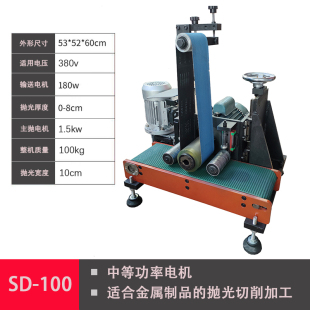 厂平面抛光机金属木材钢板除锈去毛刺砂带打磨拉丝机自动双面砂新