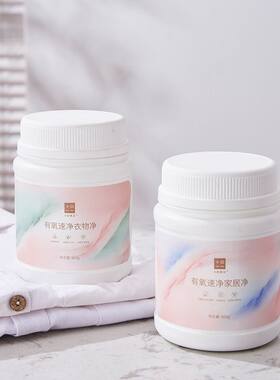 家的意义+的意义懒人有氧泡泡衣物净 家居净  轻松瓦解顽固污渍