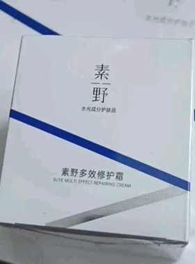 素野多效修护霜 100g鱼子酱精华滋养霜鲟鱼子酱面霜28年到期正品