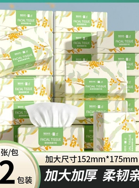 32包家的意义&物语本色L码桂花系列152*175mm*270张5层54抽抽纸巾