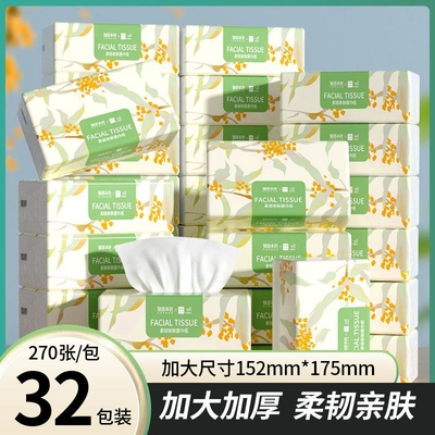 32包家的意义&物语本色L码桂花系列152*175mm*270张5层54抽抽纸巾