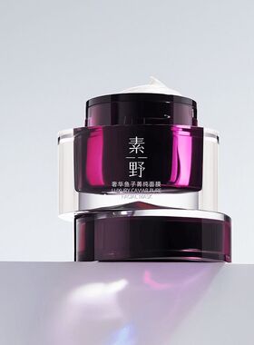 素野奢华鱼子菁纯面膜（鱼子酱面膜）50g/瓶涂抹面膜抗皱提亮修护