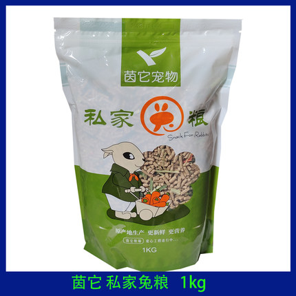 茵它私家宠物兔主粮 成幼兔粮饲料食品1kg*3袋