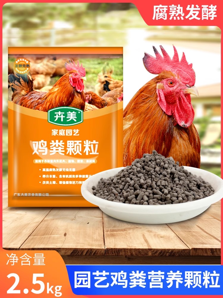 卉美土鸡粪有机肥花卉无异味肥料