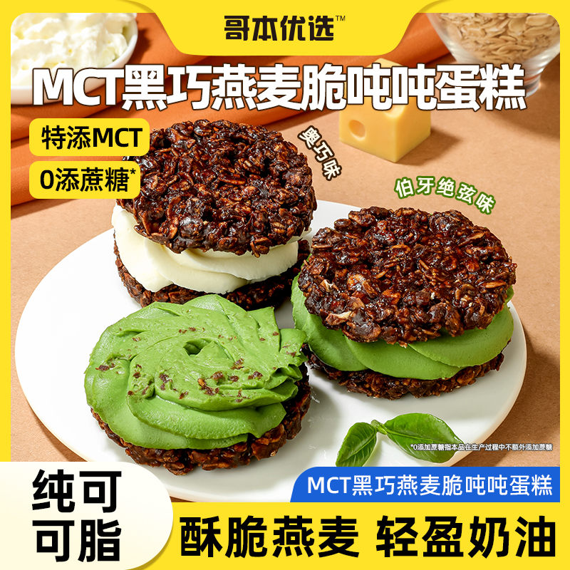 满满奶油超级好吃的脆吨吨