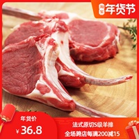 哥本优选法式原切羊排羔羊肉新鲜烧烤冷冻食材生羊肉羊扒西餐200g