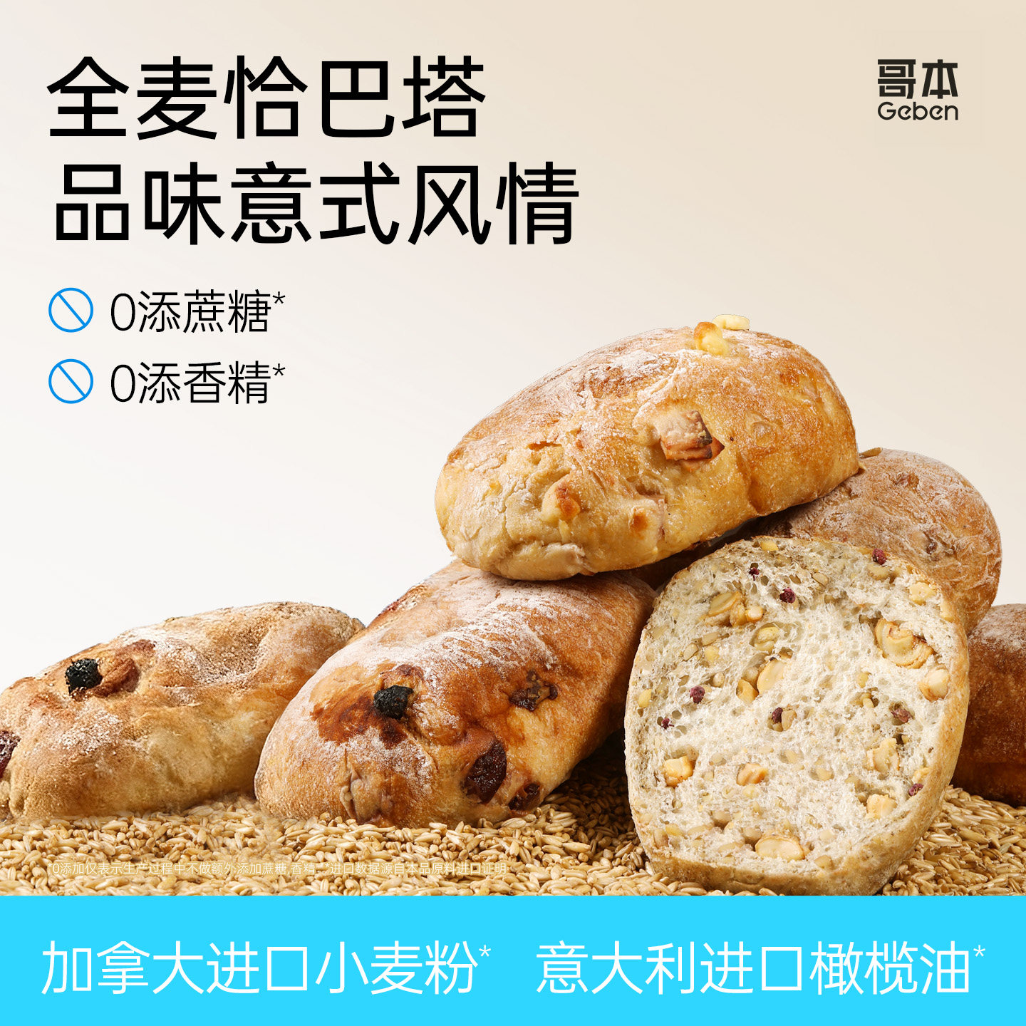 全麦恰巴塔面包欧胚低减早晚餐糖抗饿油健身代餐脂整箱主零食品