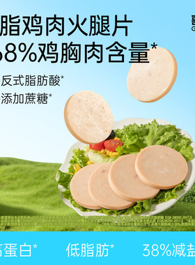 哥本低脂鸡肉火腿片三明治健身