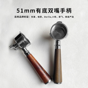 网易/柏翠/Derlla/小熊/康佳东菱咖啡机无底手柄51mm双杯双嘴通用