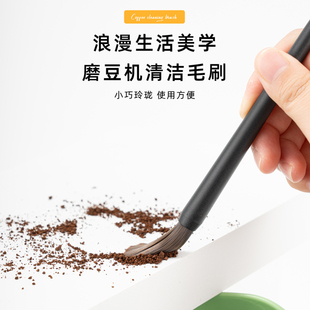 磨豆机清洁刷扫把清理刷咖啡机专用研磨机毛刷吧台咖啡粉渣小刷子