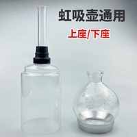 虹吸壺配件下壺 3人5人份上壺 虹吸壺下杯上座上杯酒精煮壺咖啡壺