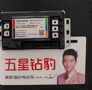 五星钻豹电动车控制器原厂配件电摩控制器正弦波72/60电压AT动力