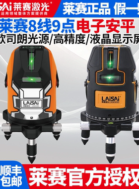 莱赛激光水平仪绿光8线9点LSG630PD高精度强光细线室外标线投线仪